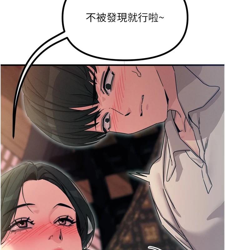 《惡次人生》漫画 第8話-先吃掉妳朋友吧