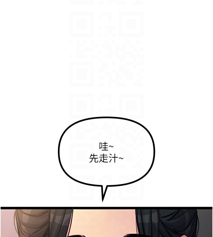 《惡次人生》漫画 第8話-先吃掉妳朋友吧