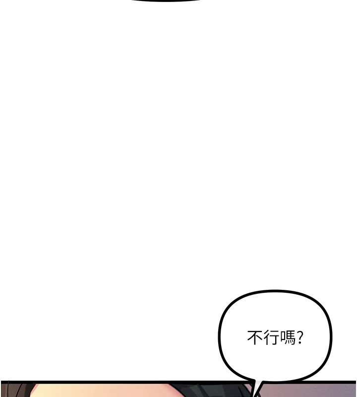 《惡次人生》漫画 第8話-先吃掉妳朋友吧