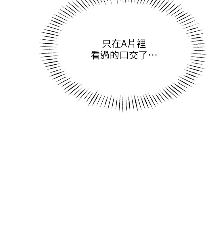 《惡次人生》漫画 第8話-先吃掉妳朋友吧