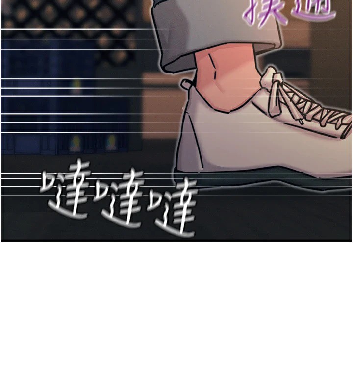 《惡次人生》漫画 第8話-先吃掉妳朋友吧