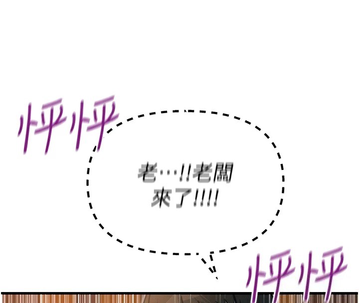 《惡次人生》漫画 第8話-先吃掉妳朋友吧