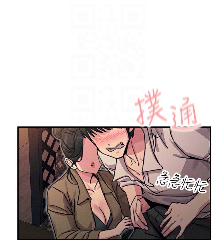 《惡次人生》漫画 第8話-先吃掉妳朋友吧