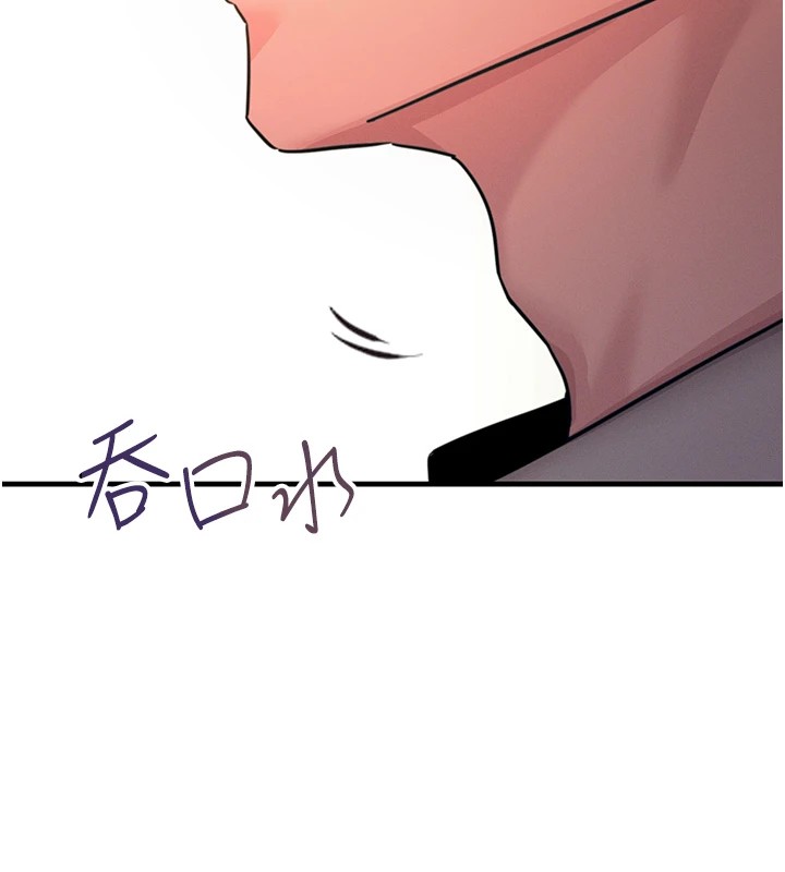 《惡次人生》漫画 第8話-先吃掉妳朋友吧