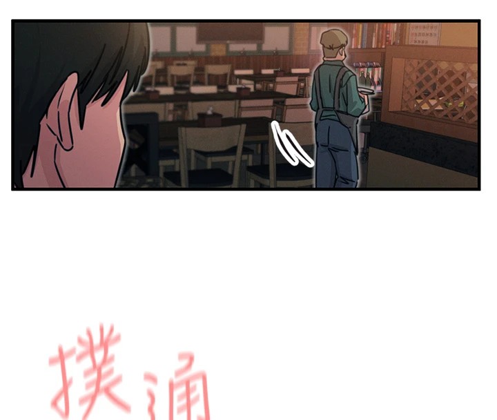 《惡次人生》漫画 第8話-先吃掉妳朋友吧