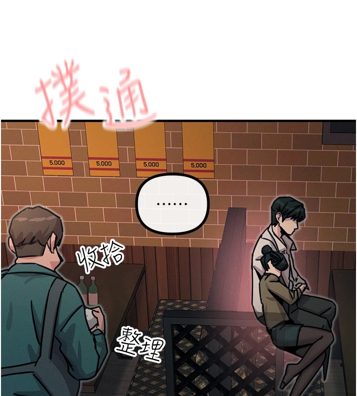 《惡次人生》漫画 第8話-先吃掉妳朋友吧