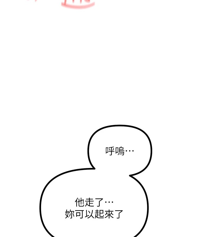 《惡次人生》漫画 第8話-先吃掉妳朋友吧