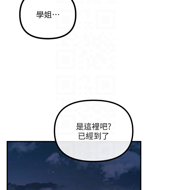 《惡次人生》漫画 第8話-先吃掉妳朋友吧