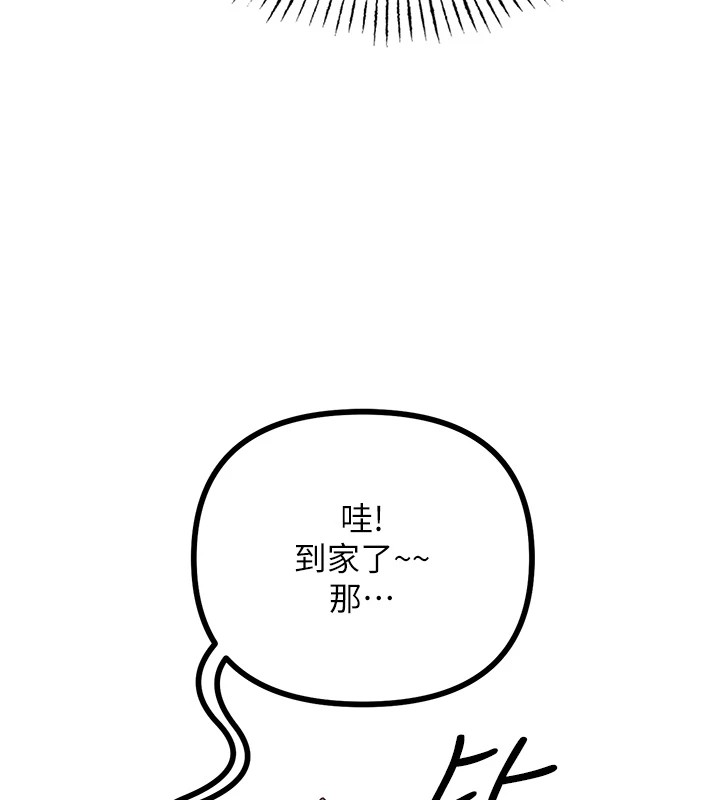 《惡次人生》漫画 第8話-先吃掉妳朋友吧