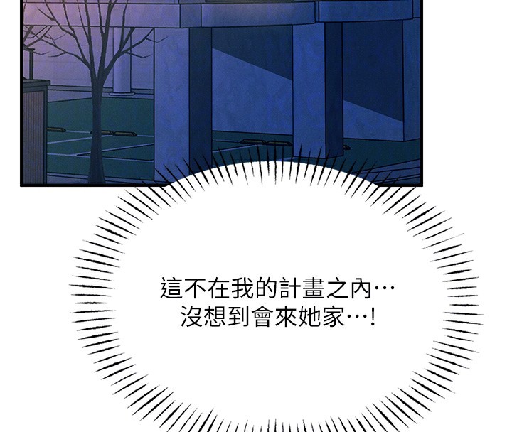 《惡次人生》漫画 第8話-先吃掉妳朋友吧