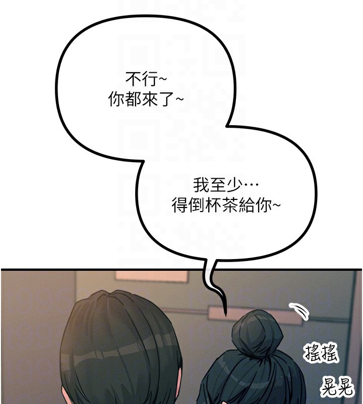 《惡次人生》漫画 第8話-先吃掉妳朋友吧