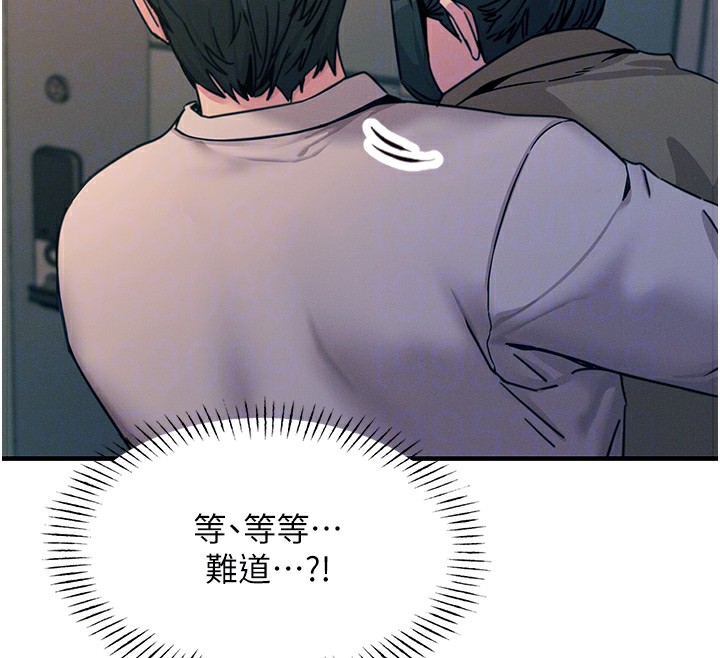 《惡次人生》漫画 第8話-先吃掉妳朋友吧