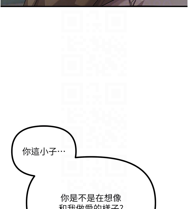 《惡次人生》漫画 第8話-先吃掉妳朋友吧