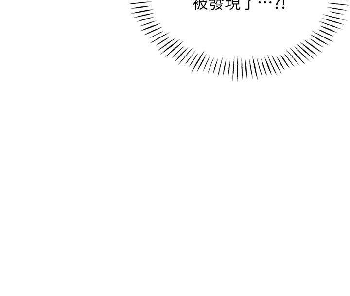 《惡次人生》漫画 第8話-先吃掉妳朋友吧