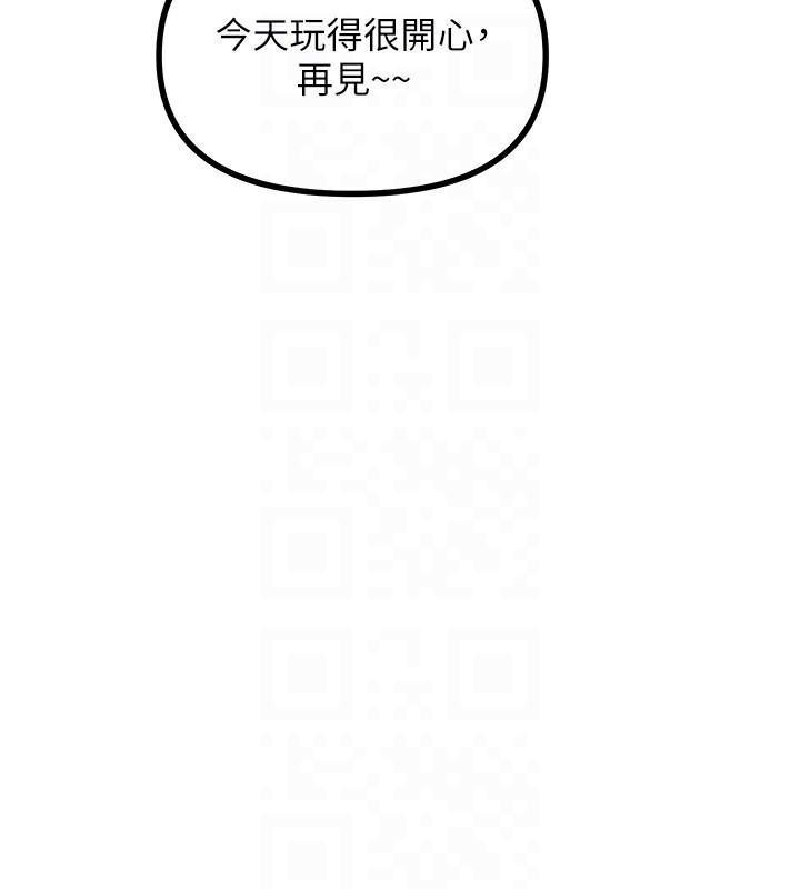《惡次人生》漫画 第8話-先吃掉妳朋友吧