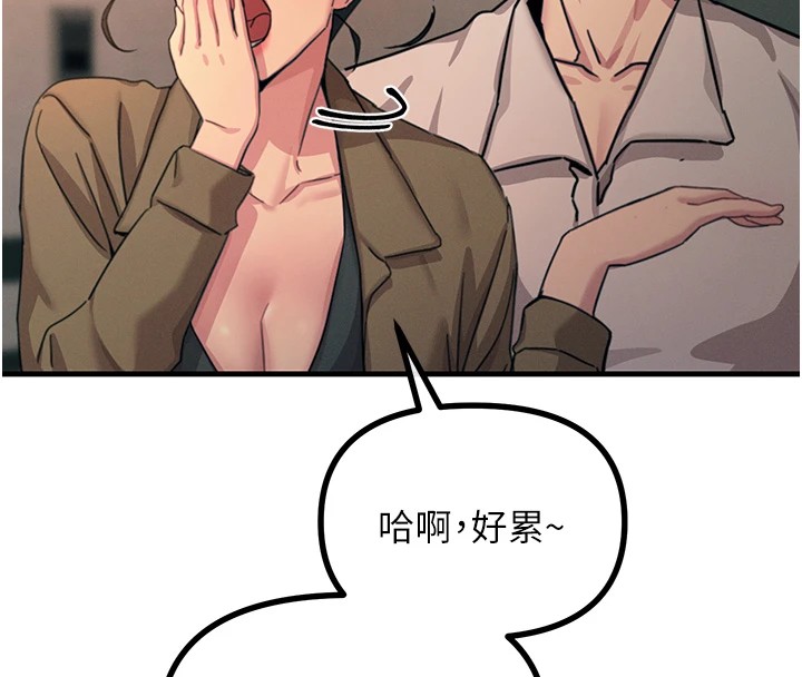 《惡次人生》漫画 第8話-先吃掉妳朋友吧