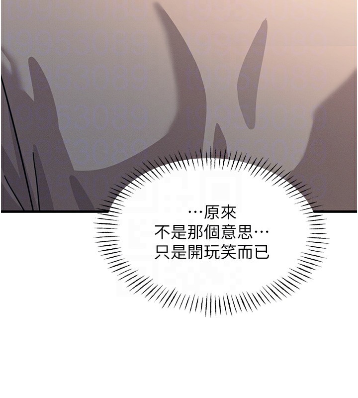《惡次人生》漫画 第8話-先吃掉妳朋友吧