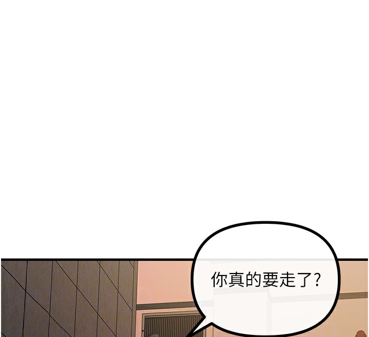 《惡次人生》漫画 第8話-先吃掉妳朋友吧