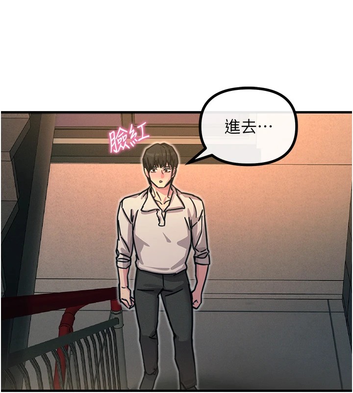 《惡次人生》漫画 第8話-先吃掉妳朋友吧