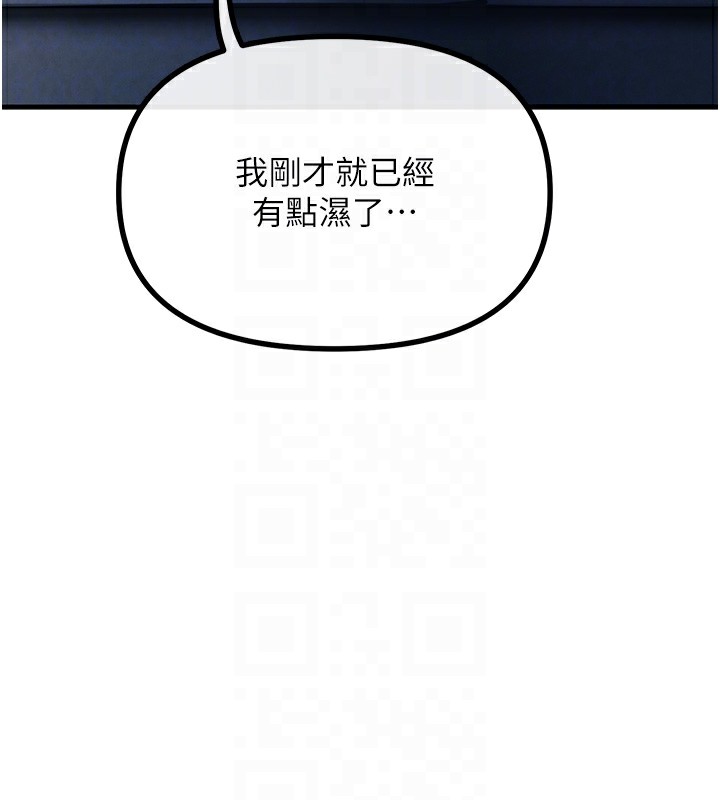 《惡次人生》漫画 第8話-先吃掉妳朋友吧