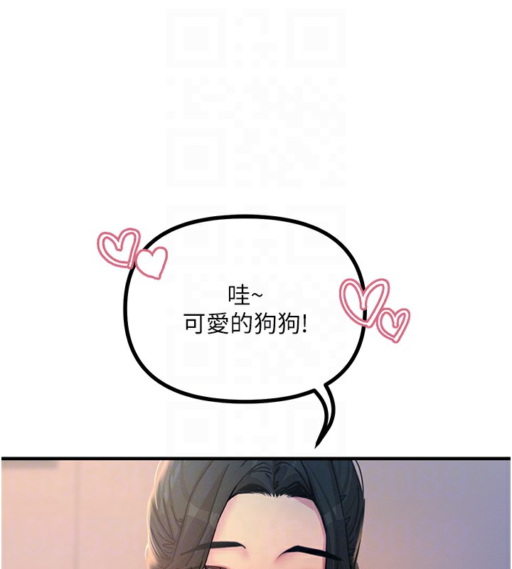 《惡次人生》漫画 第8話-先吃掉妳朋友吧