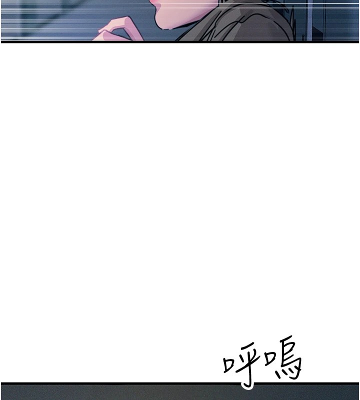 《惡次人生》漫画 第8話-先吃掉妳朋友吧