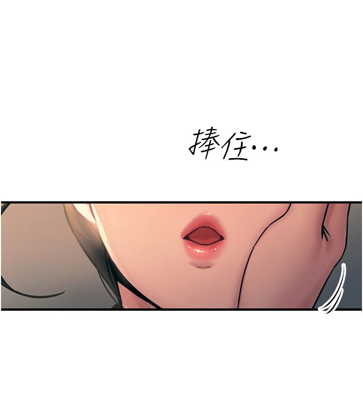 《惡次人生》漫画 第8話-先吃掉妳朋友吧