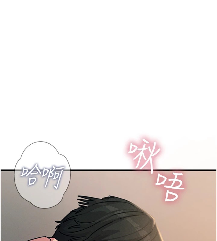 《惡次人生》漫画 第8話-先吃掉妳朋友吧