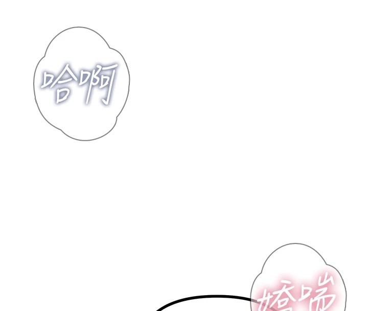 《惡次人生》漫画 第8話-先吃掉妳朋友吧