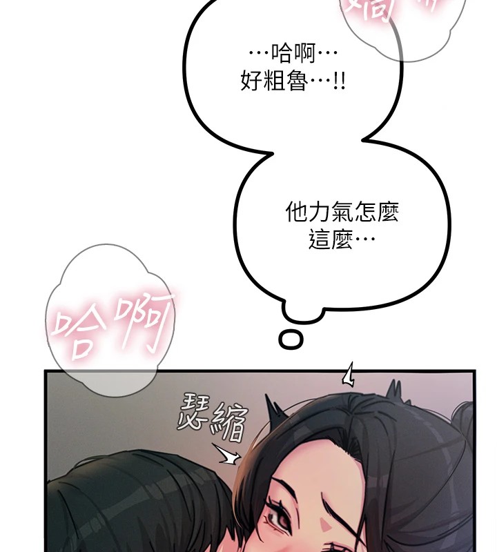 《惡次人生》漫画 第8話-先吃掉妳朋友吧