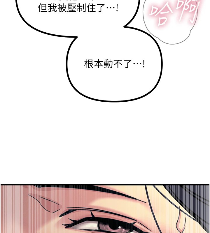 《惡次人生》漫画 第8話-先吃掉妳朋友吧