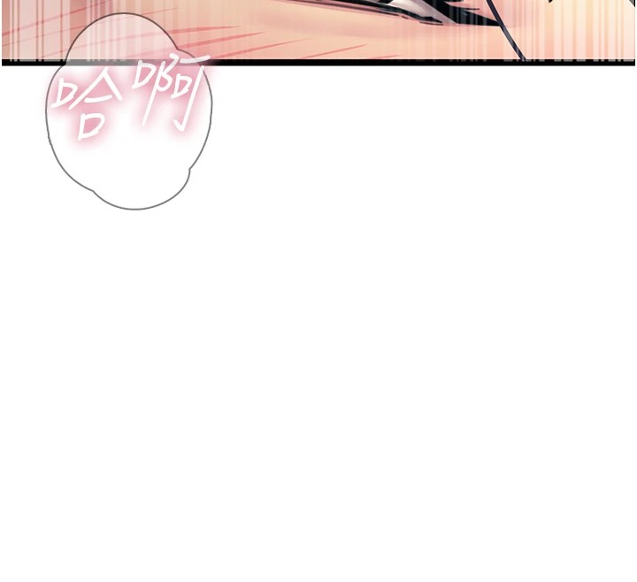 《惡次人生》漫画 第8話-先吃掉妳朋友吧
