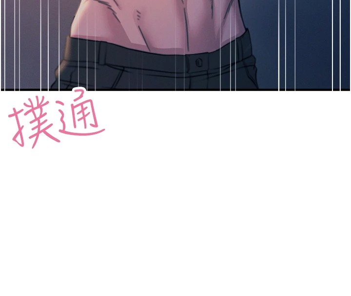 《惡次人生》漫画 第8話-先吃掉妳朋友吧