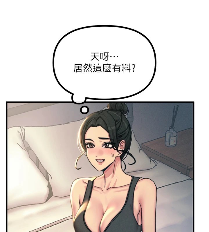 《惡次人生》漫画 第8話-先吃掉妳朋友吧
