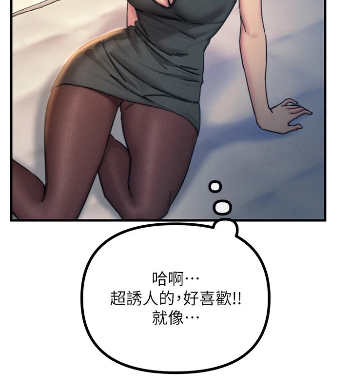 《惡次人生》漫画 第8話-先吃掉妳朋友吧
