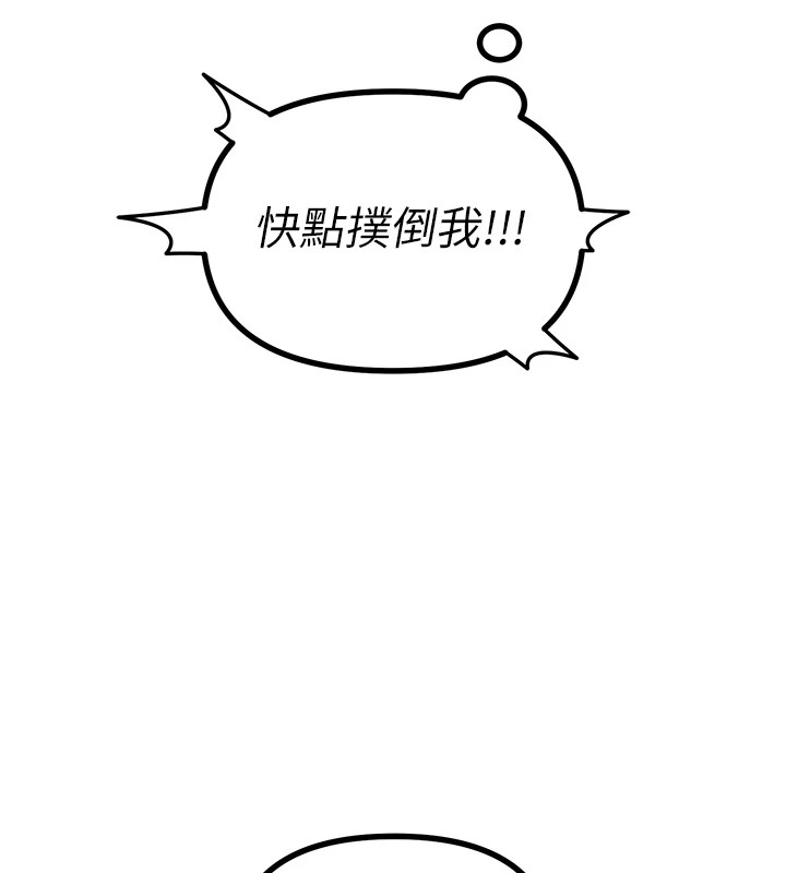 《惡次人生》漫画 第8話-先吃掉妳朋友吧