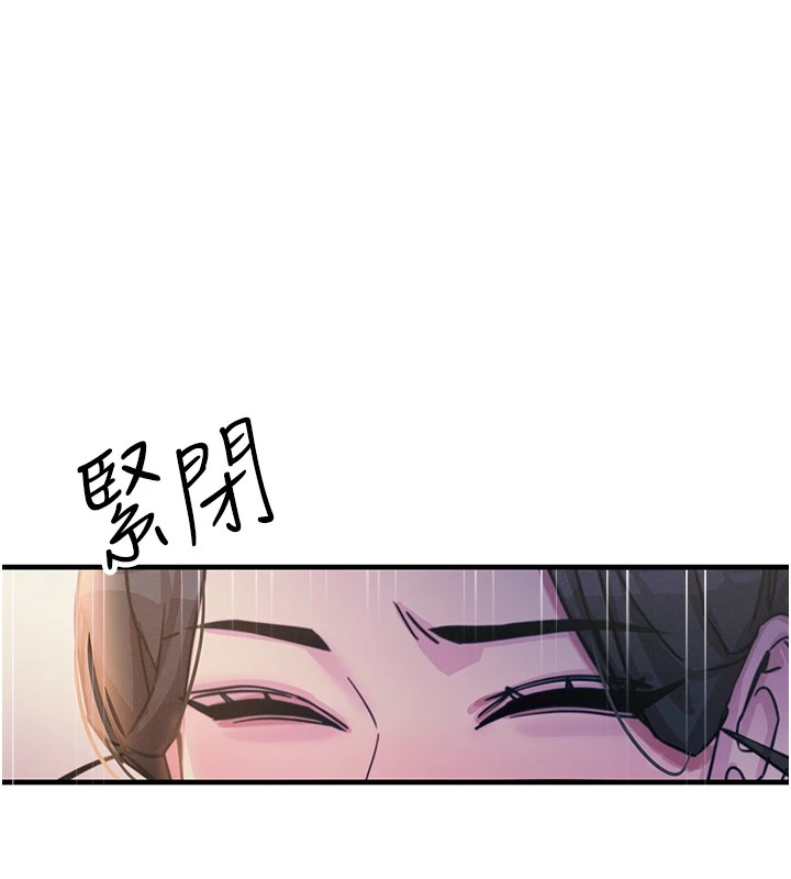 《惡次人生》漫画 第8話-先吃掉妳朋友吧