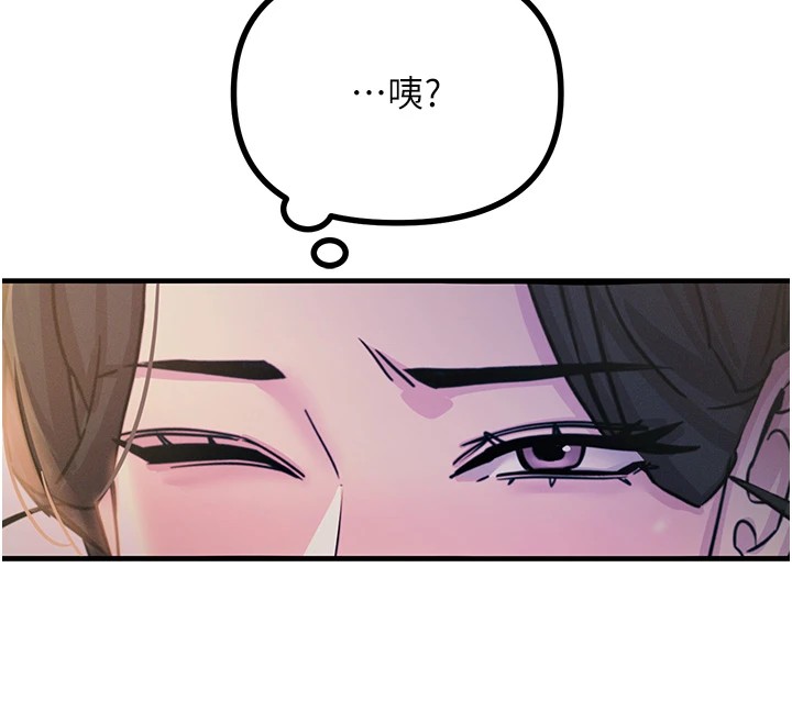 《惡次人生》漫画 第8話-先吃掉妳朋友吧