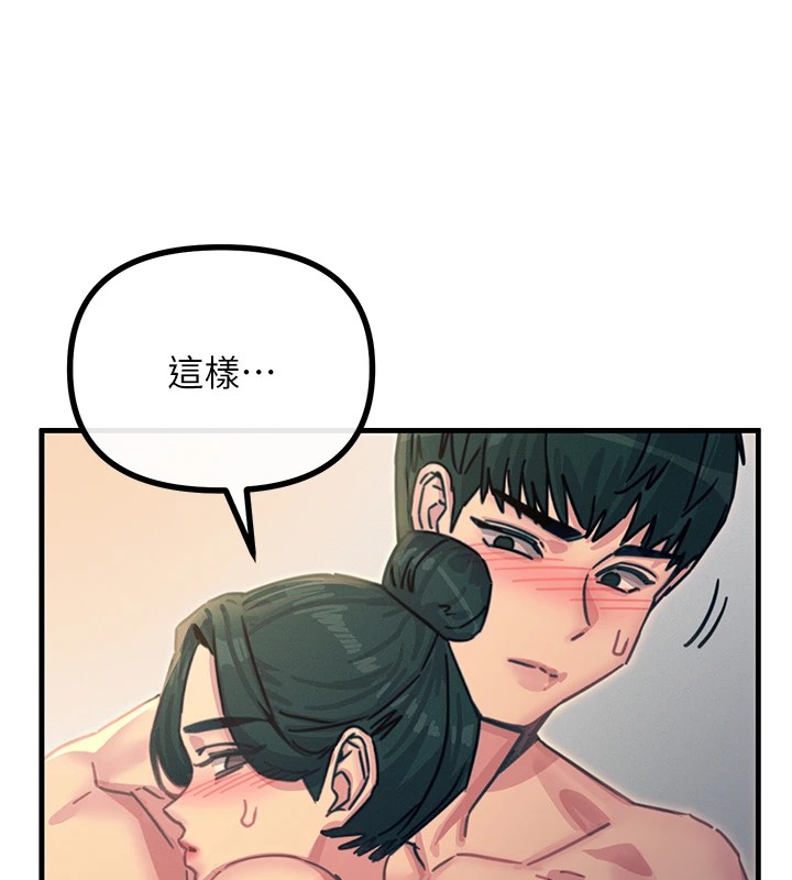 《惡次人生》漫画 第8話-先吃掉妳朋友吧