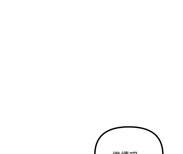 《惡次人生》漫画 第8話-先吃掉妳朋友吧