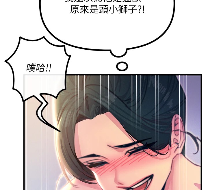 《惡次人生》漫画 第8話-先吃掉妳朋友吧