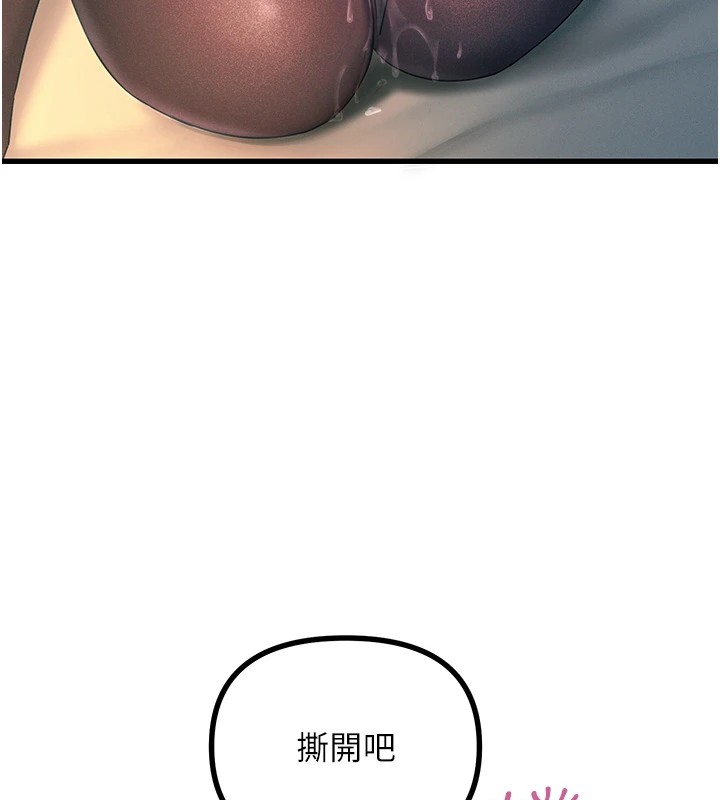 《惡次人生》漫画 第8話-先吃掉妳朋友吧