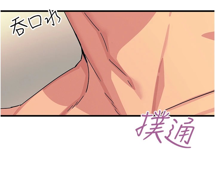 《惡次人生》漫画 第8話-先吃掉妳朋友吧