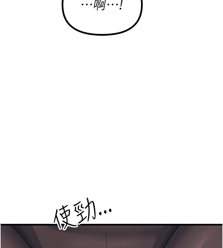 《惡次人生》漫画 第8話-先吃掉妳朋友吧