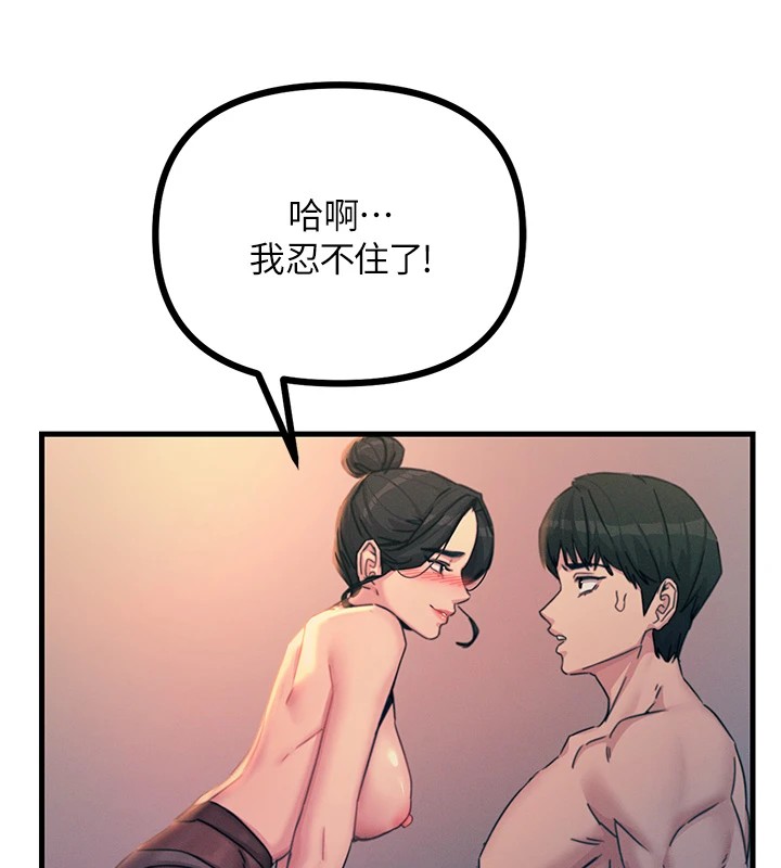 《惡次人生》漫画 第8話-先吃掉妳朋友吧