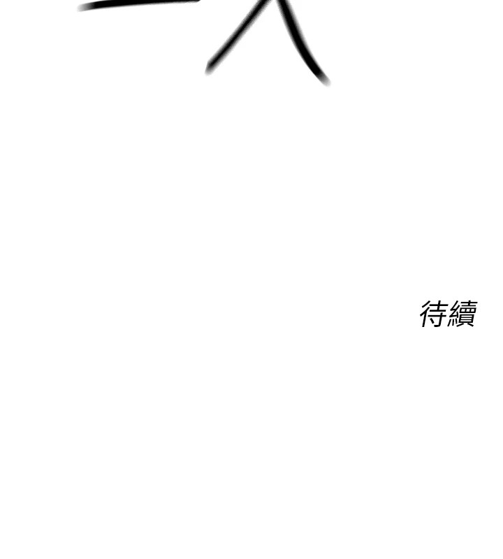 《惡次人生》漫画 第8話-先吃掉妳朋友吧