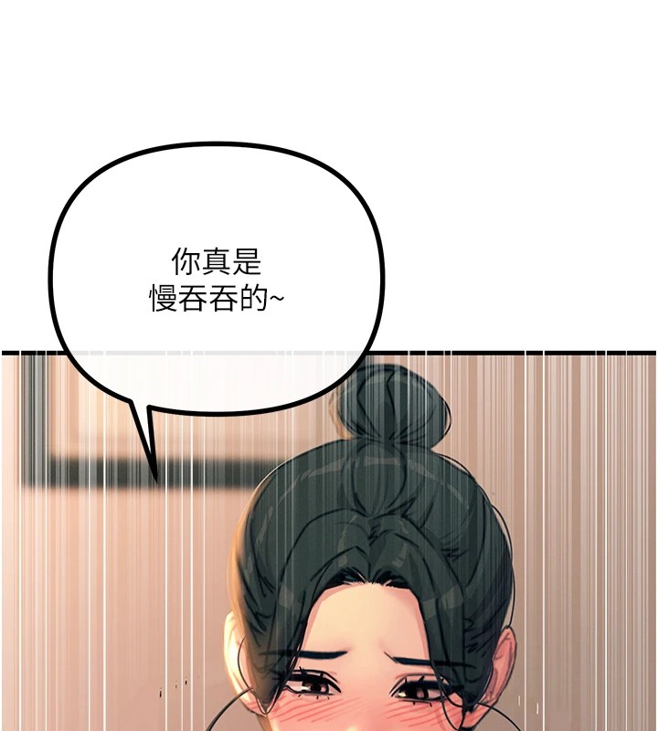 《惡次人生》漫画 第8話-先吃掉妳朋友吧