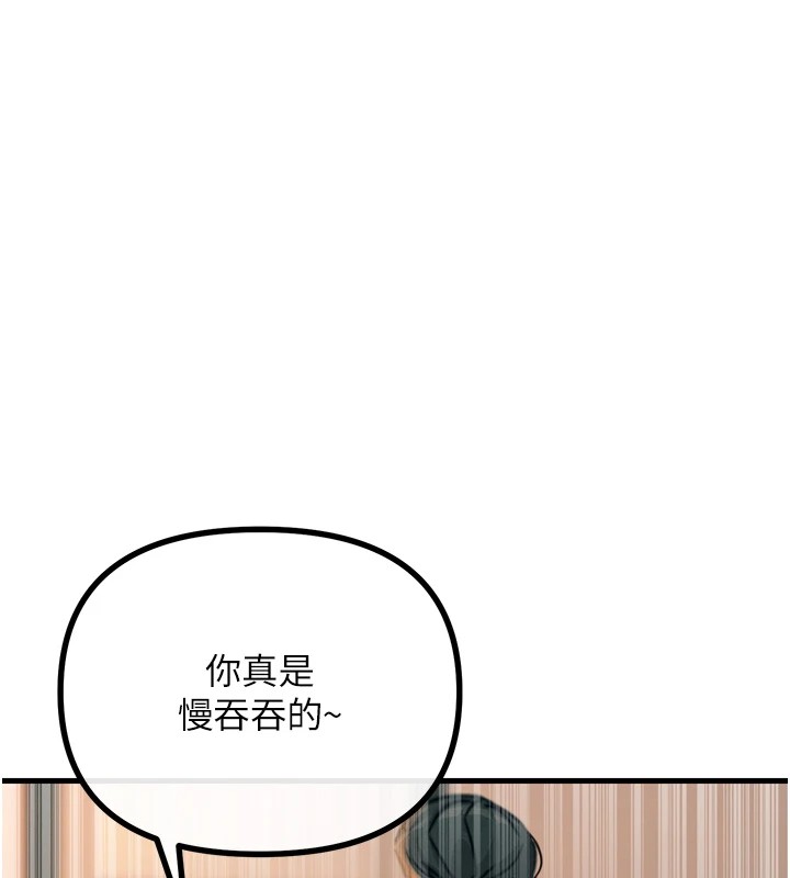 《惡次人生》漫画 第9話-G點攻略大噴水
