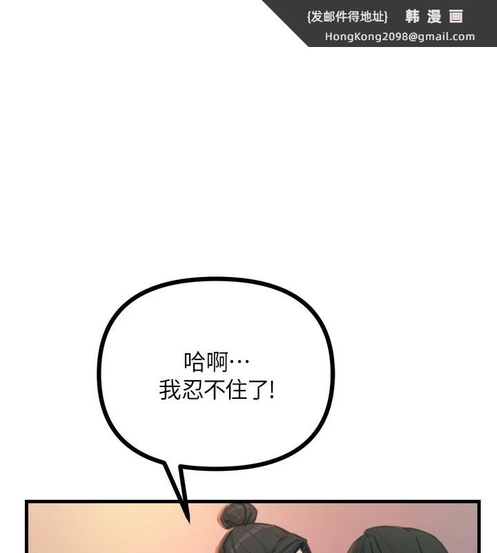 《惡次人生》漫画 第9話-G點攻略大噴水