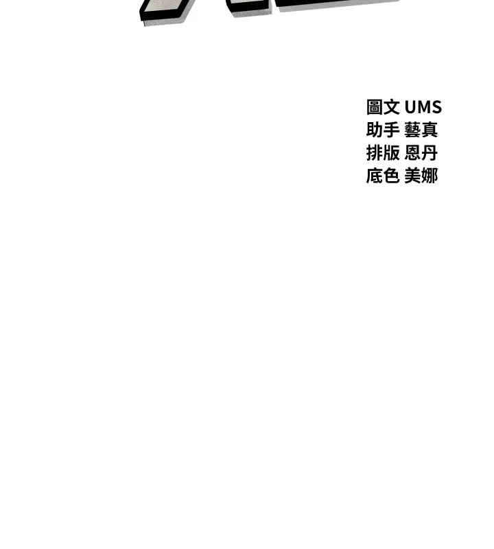 《惡次人生》漫画 第9話-G點攻略大噴水